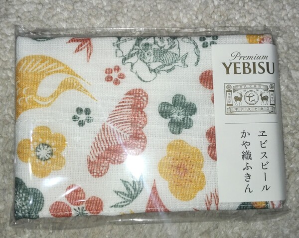 ◆ヱビスビール◆YEBISU◆かや織ふきん◆株式会社中川政七商店◆吉祥模様図柄