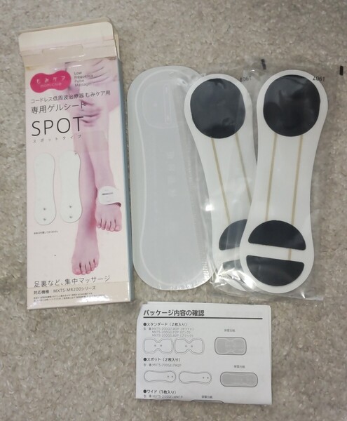もみケア コードレス低周波治療器 専用ゲルシート SPOT 2枚入