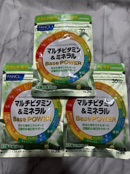 【90日分】マルチビタミン&ミネラル Base POWER 30日分 3袋 ファンケル FANCL