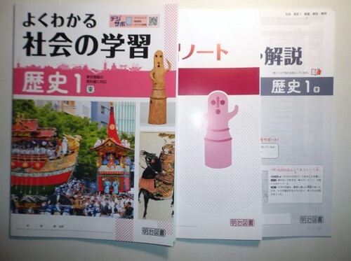 2025年最新】Yahoo!オークション -よくわかる社会の学習(本