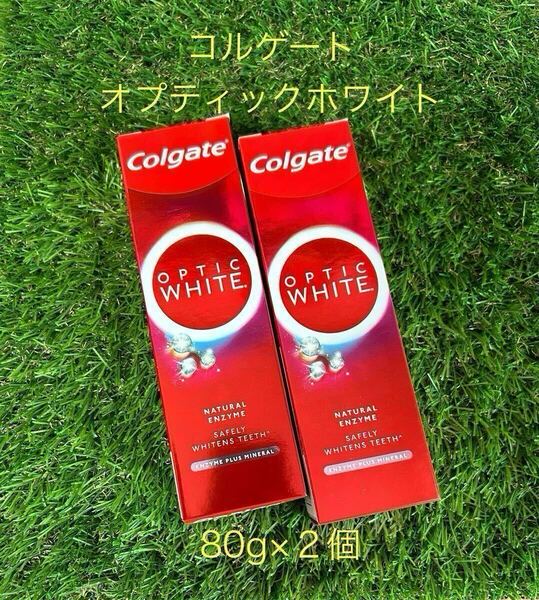 ※80g×2コ コルゲート オプティックホワイト ナチュラルエンザイム ホワイトニング ハミガキコ 歯磨き粉 送料込