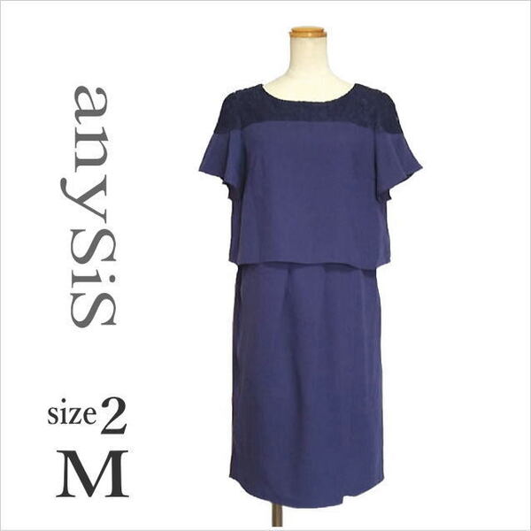 〔anySiS〕紺レース切替え膝丈ワンピース エニィスィス オンワード樫山 半袖 レディース 上品 2 M *送料込み