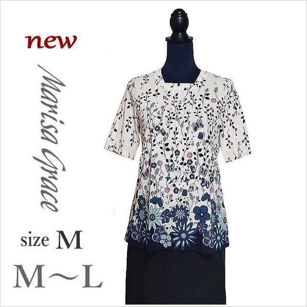 新品タグ付き〔Marisa Grace〕花柄プリント半袖カットソー マリサグレース 蝶 レディース トップス 日本製 ㈱コスギ M~L位 *送料込み