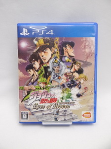 ☆5650 ジョジョの奇妙な冒険 アイズオブヘブン - PS4