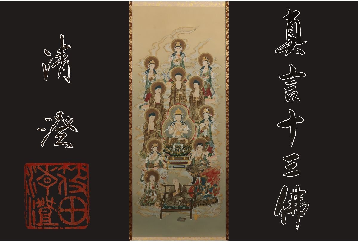 掛け軸 書 水墨画 日本画 古美術 骨董品 Yahoo!オークション -「水墨画掛軸」(書) (美術品)の落札相場