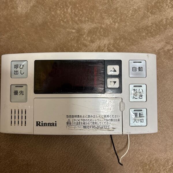 BC-120V リンナイ Rinnai 東京ガス 給湯器 リモコン■返品可能■送料無料■動作確認済■