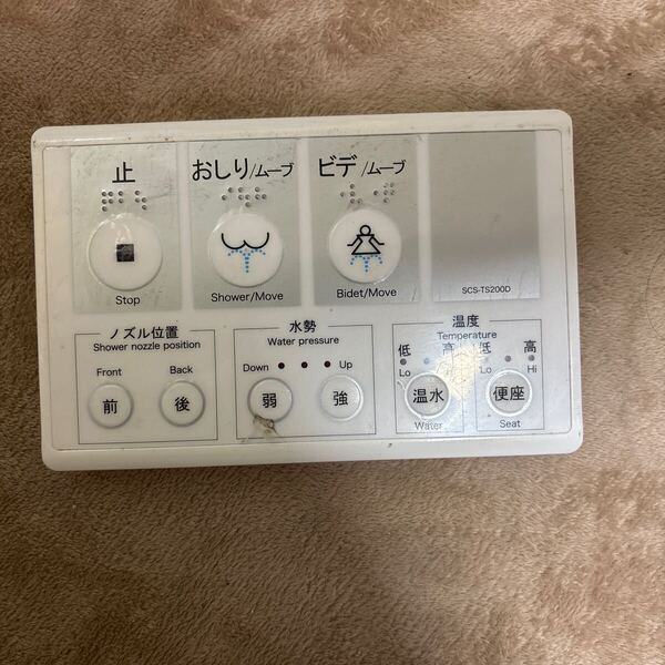 即決!送料無料!タカラスタンダード ウォシュレット用リモコン SCS-TS200D シャワートイレ