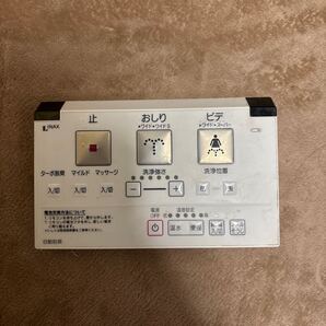 即決!送料無料!LIXIL温水洗浄便座 壁リモコン 354-1593