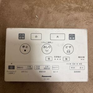 送料無料】Panasonic アラウーノ リモコン CH1401 作動品