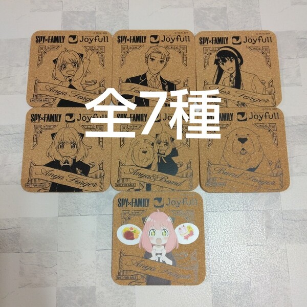 ジョイフル SPY×FAMILY コラボ コースター 全7種 フルコンプ シークレット入り