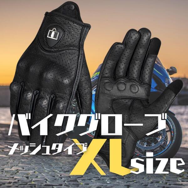 【XL】バイクグローブ メッシュタイプ ツーリング 手袋 レザー 革 スマホ対応