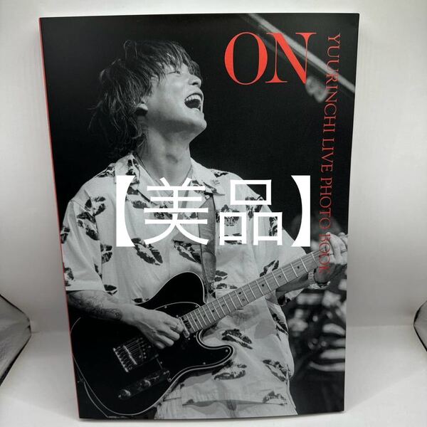 ゆーりんち LIVE PHOTO BOOK vol.2