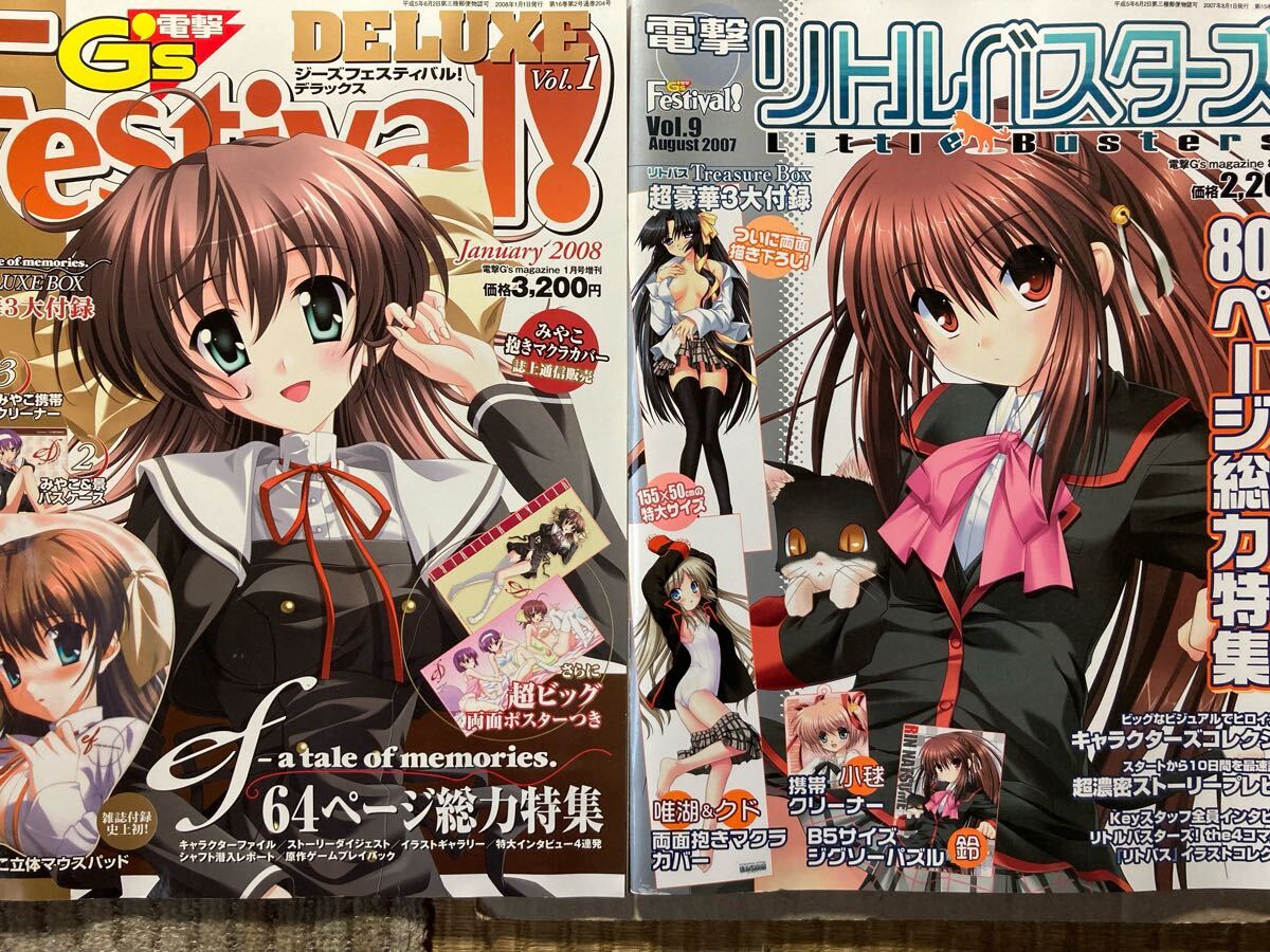 (新古品・未開封品)電撃G's Festival! vol,18 2010年12 新古品・未開封品)電撃G's Festival! vol,18 2010年12 2025年