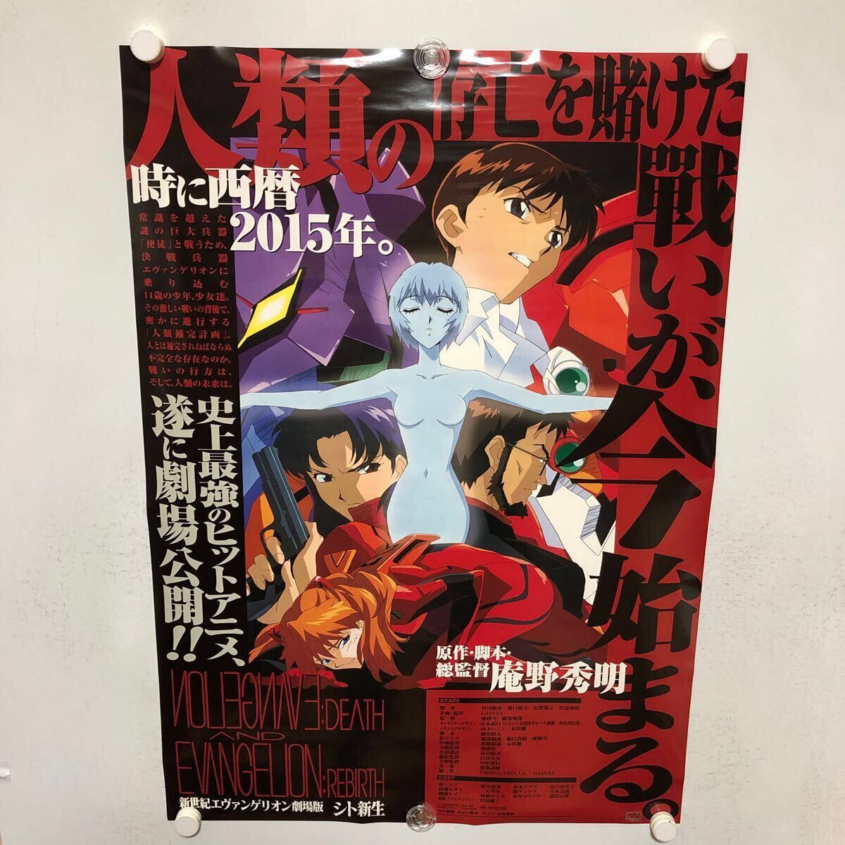 2025年最新】Yahoo!オークション -エヴァンゲリオン ポスター