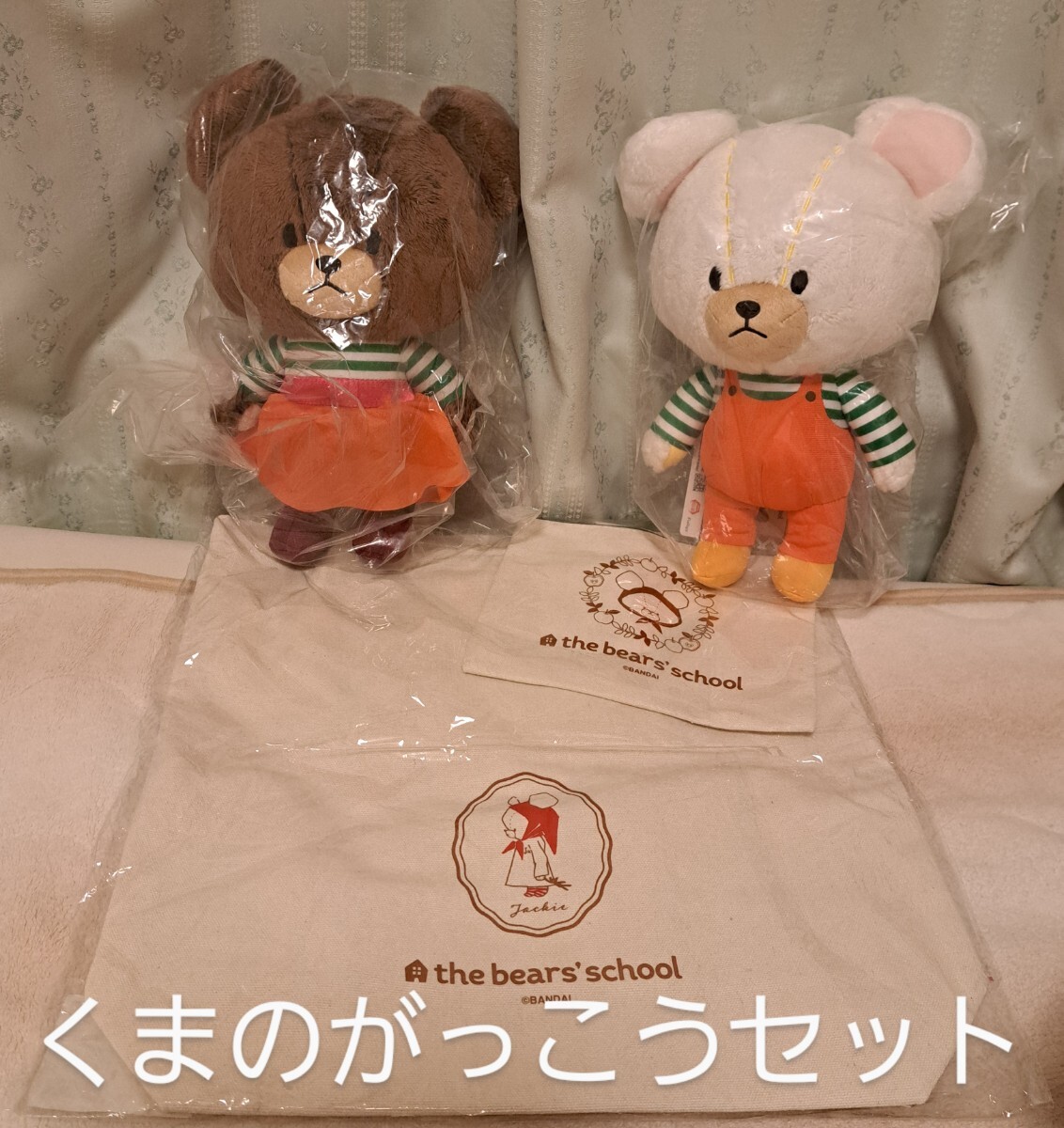 【即日発送】ガーリーくまさん ぬいぐるみ 3種セット 即日発送】ガーリーくまさん ぬいぐるみ 3種セット|Yahoo