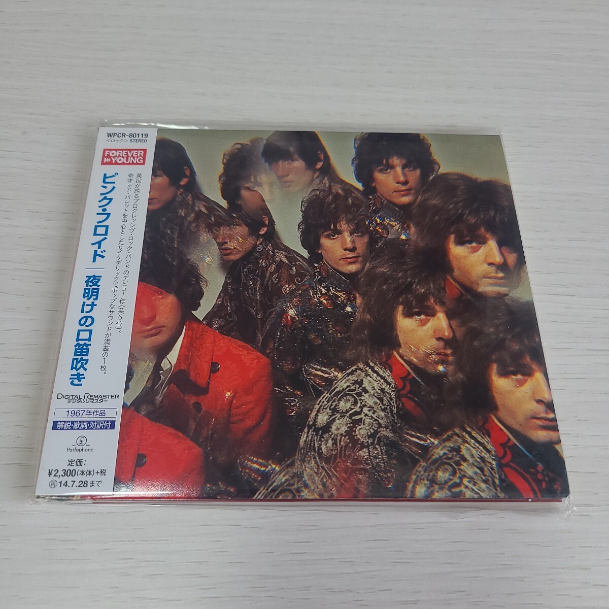 Amazon.co.jp: 夜明けの口笛吹き(紙ジャケット仕様)(完全生産