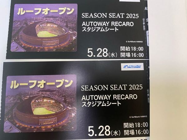 5/28 AUTOWAY RECAROスタジアムシート ペアチケット 福岡ソフトバンクホークス 日本ハムファイターズ