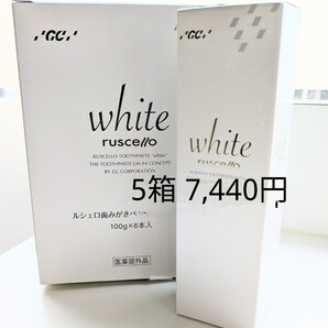 ルシェロホワイト ■外箱あり■ ルシェロ 5箱 歯磨剤 歯磨き粉 GC ホワイトニング