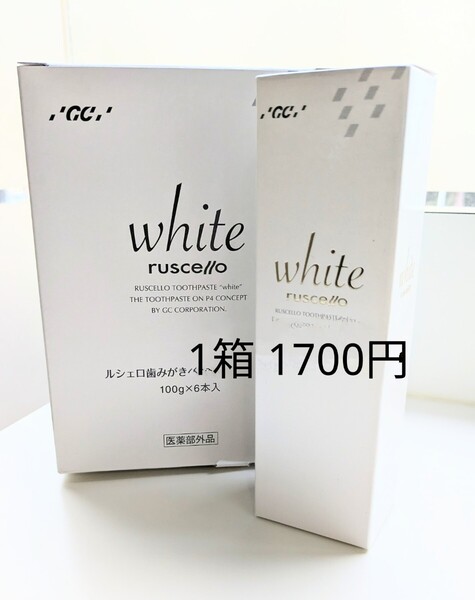 ルシェロホワイト ルシェロ ■外箱あり■ 歯磨き粉 1箱 歯磨剤 GC