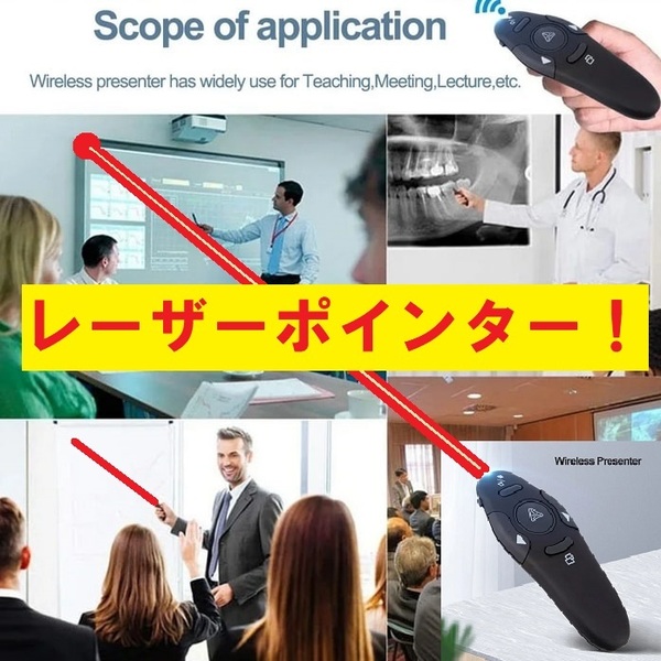 レーザーポインター!パワーポイント操作対応!プレゼンテーションに便利です!小型、軽量で便利!プレゼントにもおすすめ!PSC認証