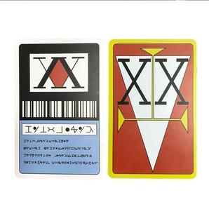 カッコいい!ハンターハンター ライセンスカード2枚セット ハンターライセンス! HUNTER×HUNTER!