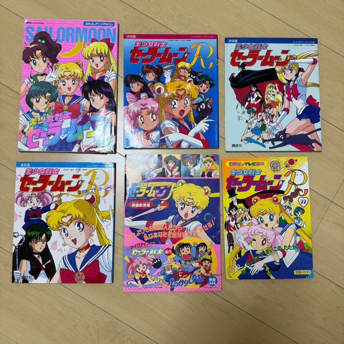 Yahoo!オークション -「なかよしアニメアルバム セーラームーン