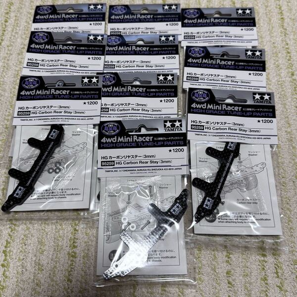 専用 ミニ四駆 カーボンリヤステー 3mm 20個 未開封 95259 タミヤ