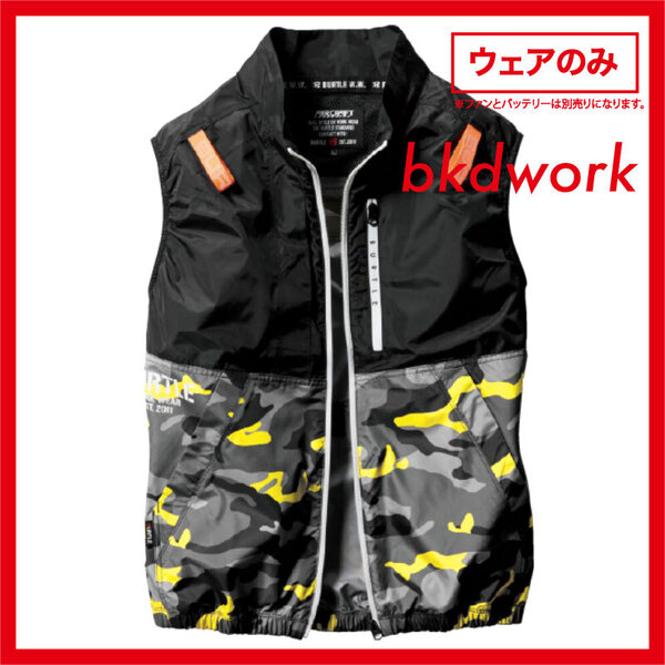 XLサイズ 送料込み 新品即決 BURTLE AC2014 空調服 単体 ACベスト イエローカモ バートル AIR CRAFT エアークラフト AIRCRAFT