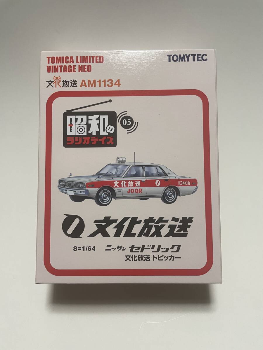 TLV NEO 昭和のラジオデイズ いすゞ ジェミニ TBS ラジオカー