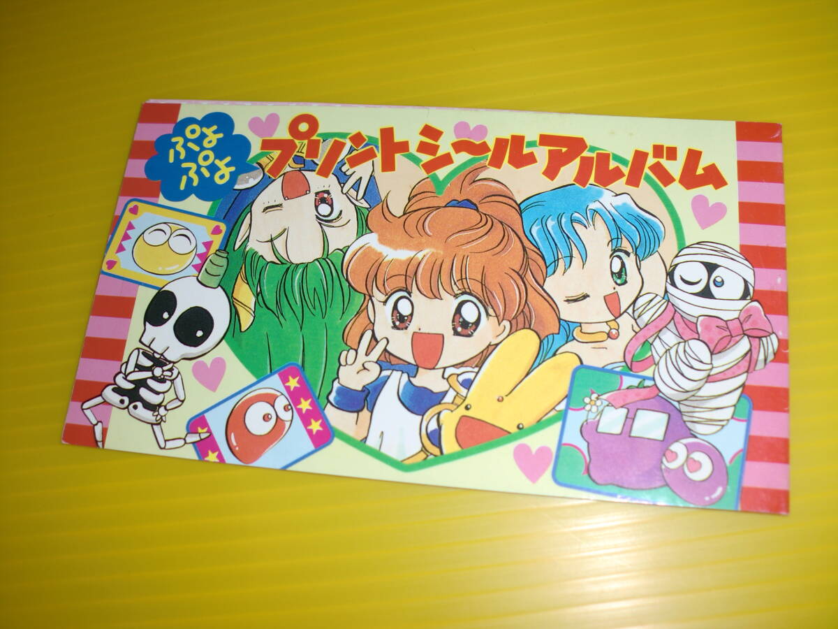 送料無料 店舗 2025年最新】Yahoo!オークション -ぷよぷよ!!(本、雑誌)の中古品 青年漫画