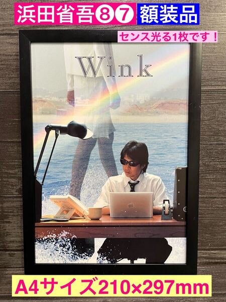 額装品★浜田省吾⑧⑦★センス光るグラビア【海でデスクワークする省吾さん 】★当時印刷物★A4サイズ額入り★星の指輪★悲しみは雪