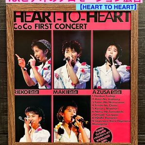 額装品★CoCo/ココ③③★もう手に入らないよっ!1STビデオのプロモーション広告★はんぶん不思議★当時印刷物★色紙サイズ★送料込み