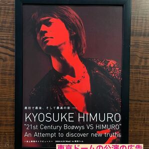 額装品★氷室京介①★2004年東京ドーム公演のプロモーション広告★ Bowys VS HIMURO ★当時印刷物★A4サイズ額入り★KISS ME
