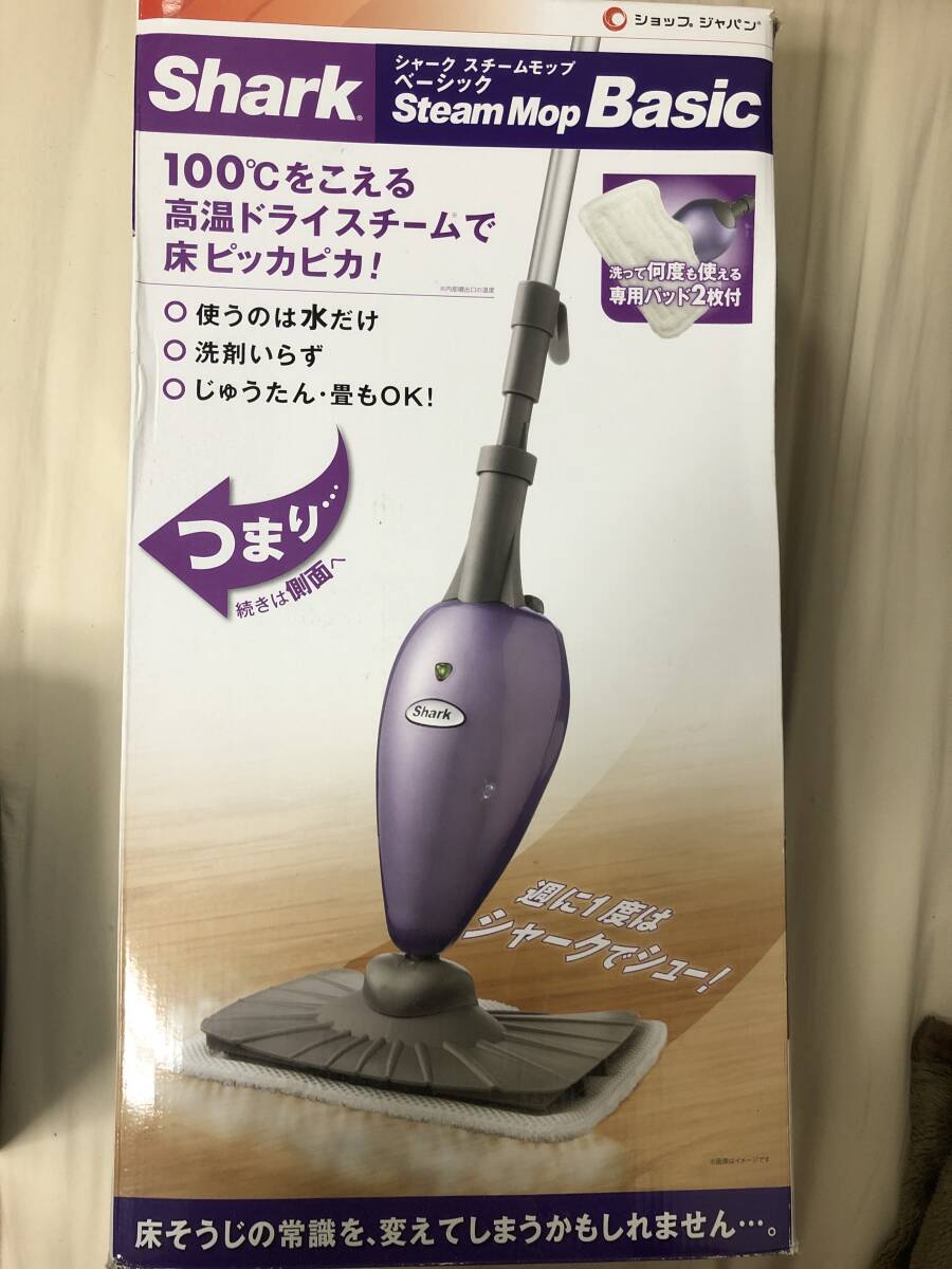 シャーク shark スチームモップベーシック 未使用保管品 パープル Shark シャーク スチームモップ ベーシック [パープル