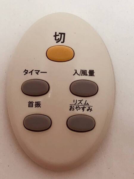 【ユアサ 純正 リモコン 12C20】動作保証 即日発送 壁掛扇風機 KWF-V30R 等 YUASA