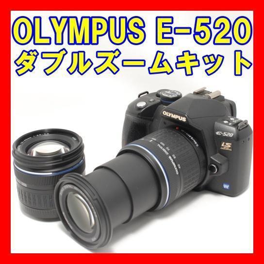 通電確認 AF動作〇 外観美品 OLYMPUS オリンパス E-520 ダブルレンズ
