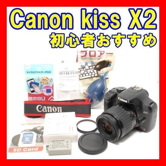 動作良品 充電器付き スマホ転送 Canon EOS Kiss X2 標準レンズキット