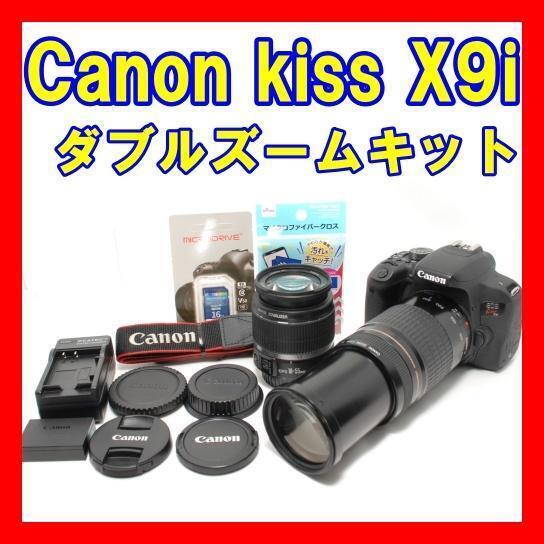 動作良品 美品 Wi-Fi搭載 Canon EOS kiss X9i 超望遠 ダブルレンズキット