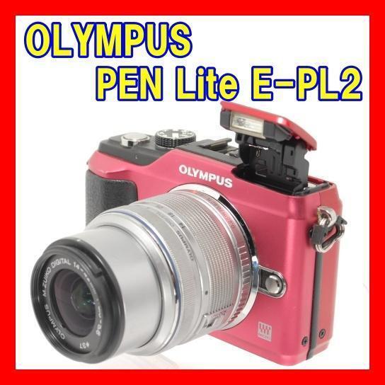 動作確認 スマホ転送ケーブル付き ミラーレス一眼 オリンパス OLYMPUS PEN Lite E-PL2 レンズキット 赤 レッド