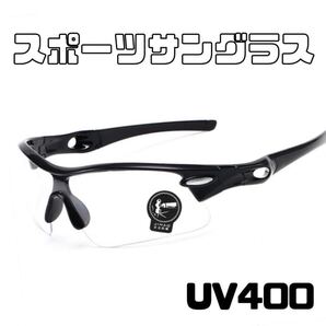 軽量 スポーツサングラス UVカット UV400 クリア ランニング アウト スポーツ メンズ クリアレンズ 自転車