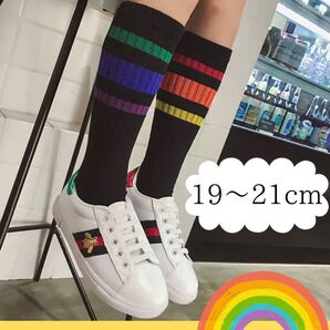 レインボー柄 ソックス 黒 19〜21cm 子供用 ライン 靴下 キッズ 子供 ブラック ライン