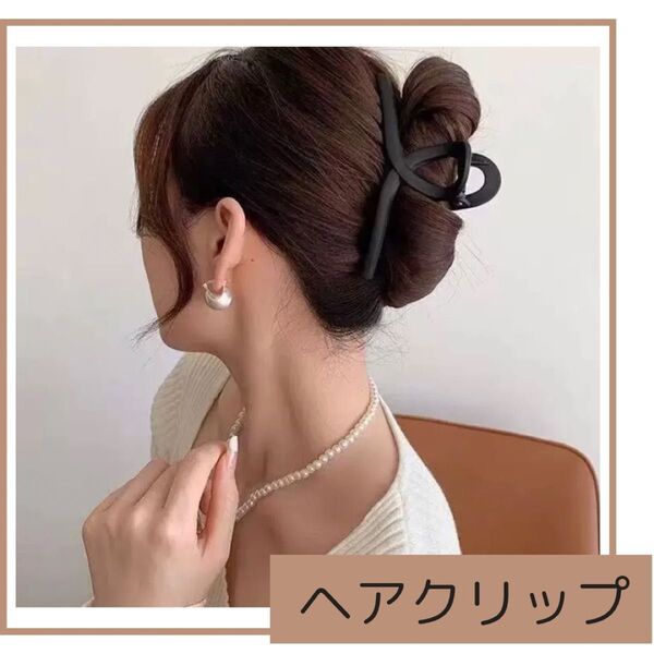マット ヘアクリップ 大きめ まとめ髪 韓国 バンスクリップ ブラック ヘアアクセ ヘアアクセサリー レディース 黒