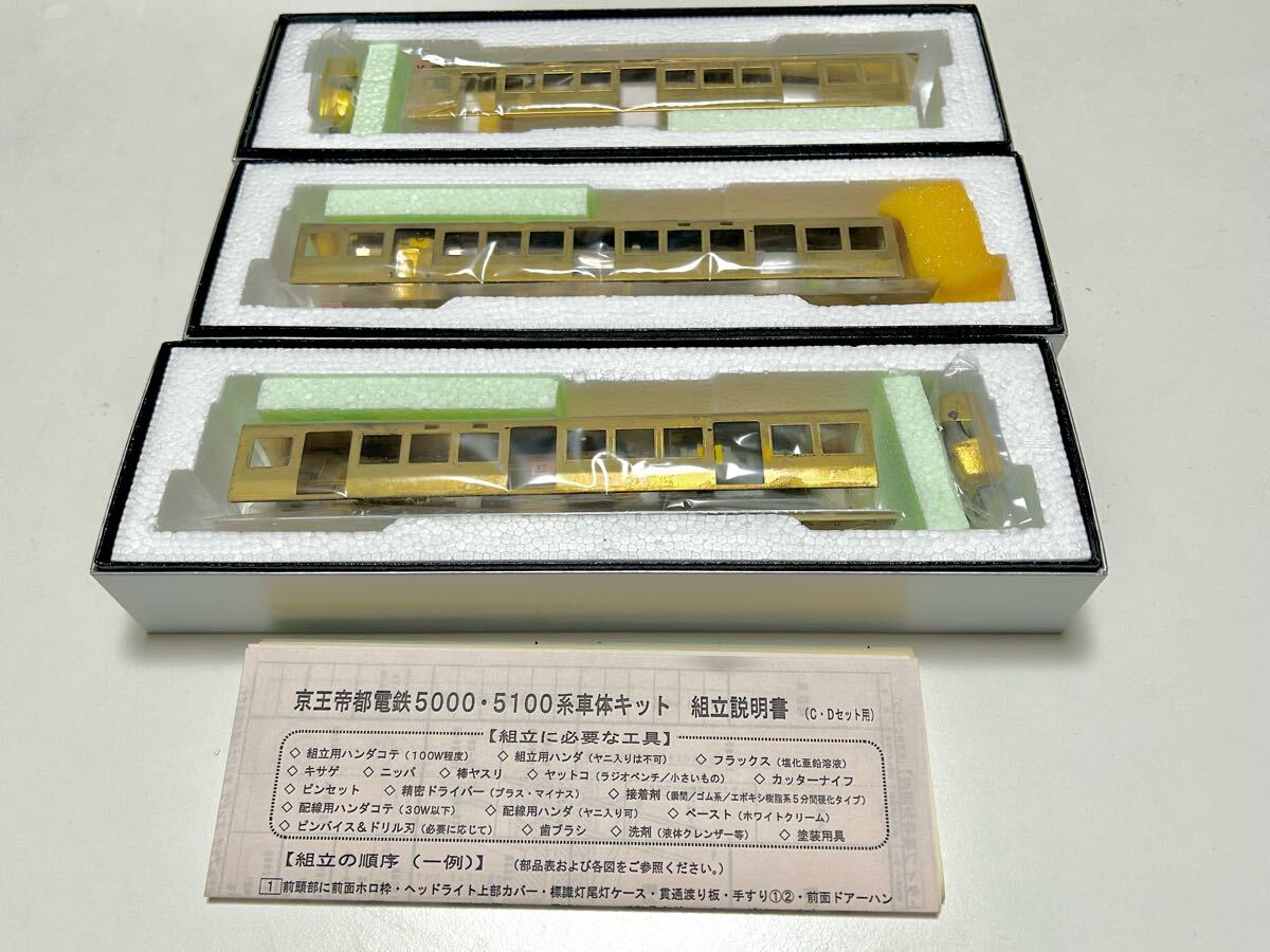 京王5000系を鉄コレ動力に交換しました。: 鉄道模型FAN