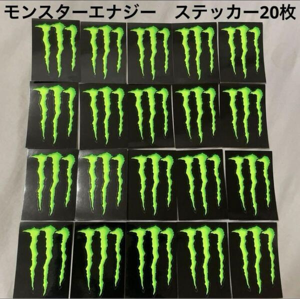 モンスター エナジーステッカー シール 20枚