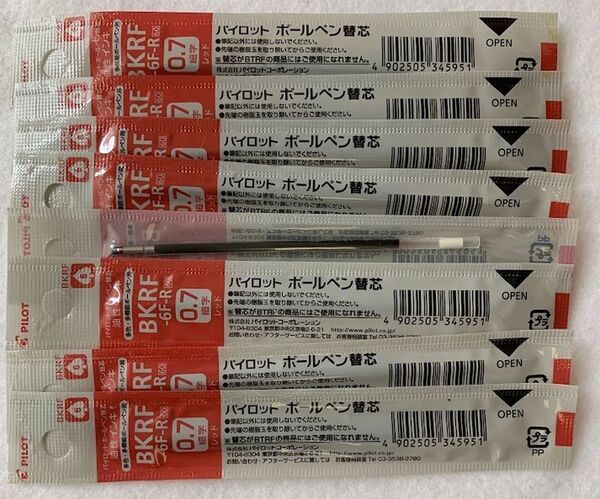パイロット ボールペン替芯 赤 0.7mm BKRF-6F-R 8本☆送料無料