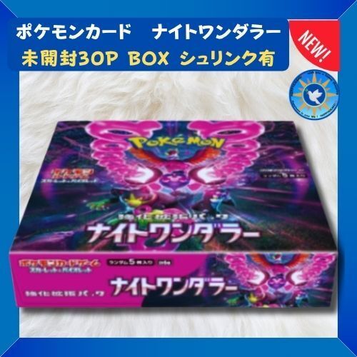 ポケモンカードゲーム ナイトワンダラー BOX(シュリンク付き)