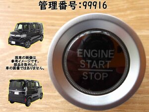 R1 N BOX JF4 イグニッションスイッチ/ボタン/