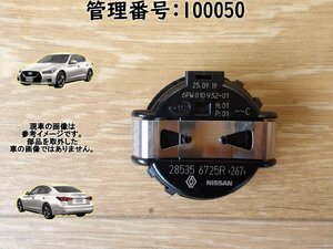R2 スカイライン RV37 レインセンサー