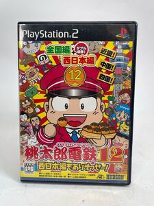 ◆ PlayStation2 PS2 桃太郎電鉄12 西日本編もありまっせー! PS2ソフト
