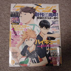 即決!同梱可能配送方法多岐有 アニメージュ 徳間書店 7月号 JULY 2014 vol.433 除籍本未検品! 縁上部下部に刻印有 表紙剥離瘢痕有 承諸相談